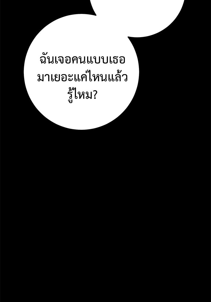 ราชินีนักบู๊ - หน้า 49