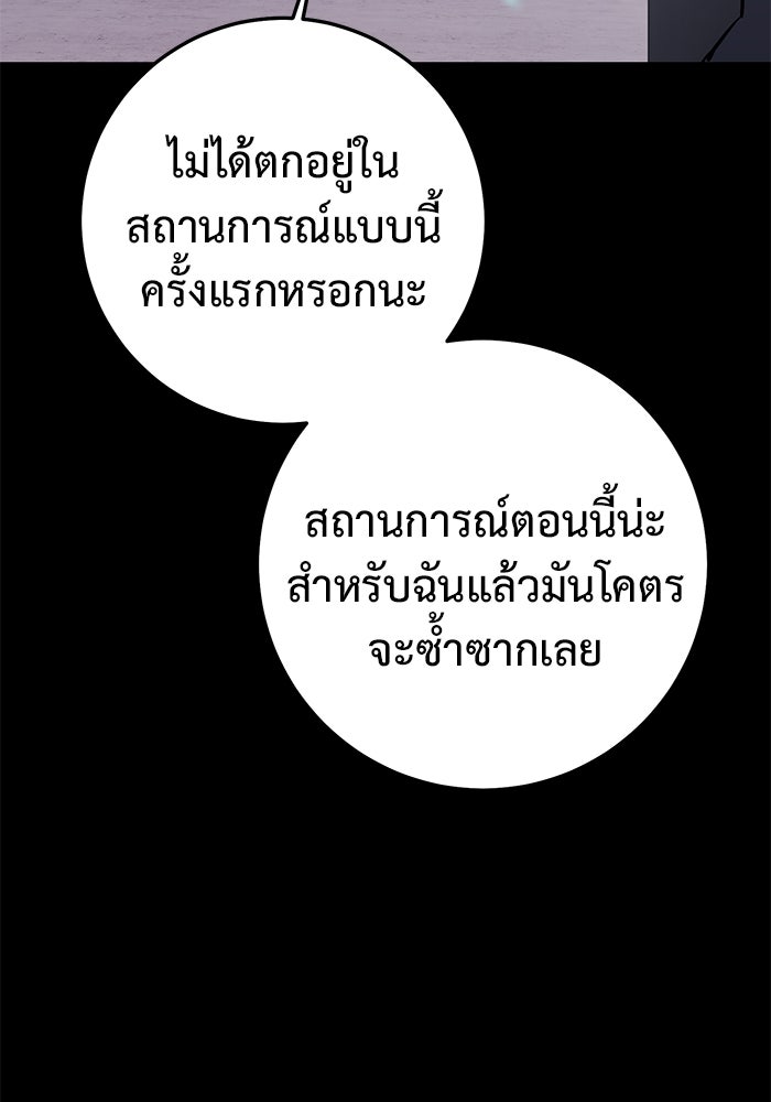 ราชินีนักบู๊ - หน้า 51