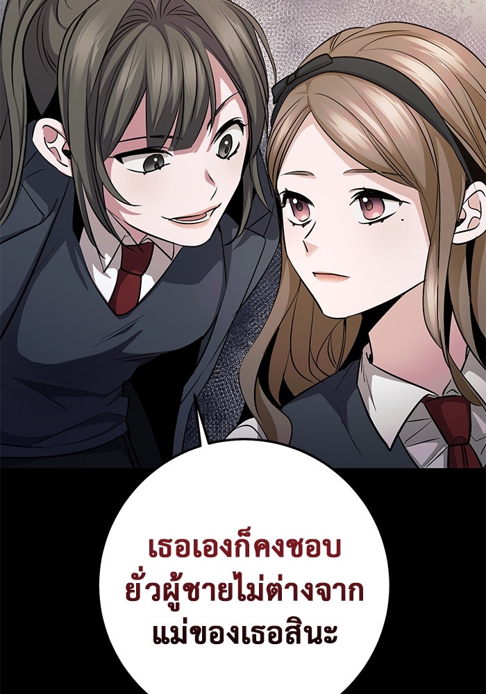 ราชินีนักบู๊ - หน้า 6