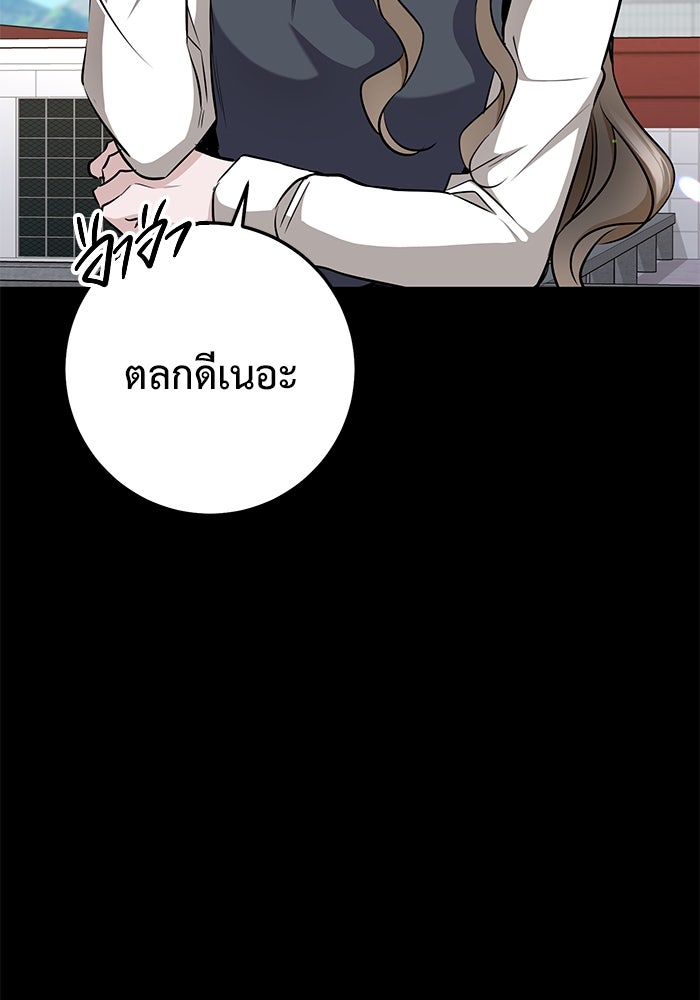 ราชินีนักบู๊ - หน้า 67