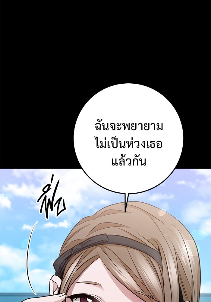 ราชินีนักบู๊ - หน้า 68