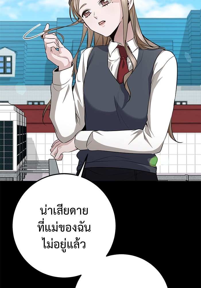 ราชินีนักบู๊ - หน้า 73