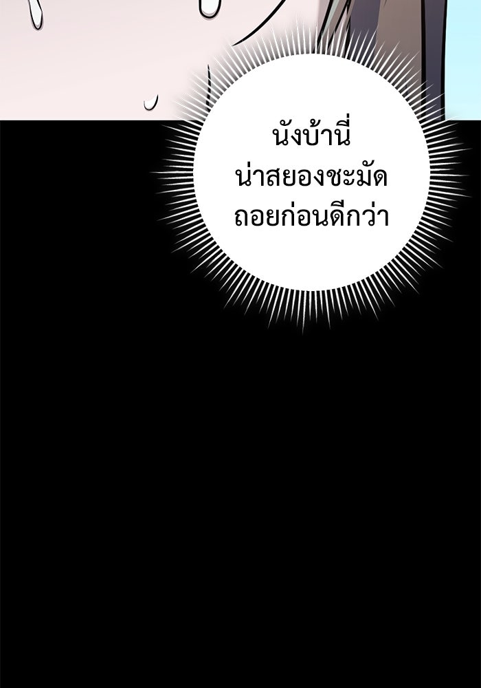 ราชินีนักบู๊ - หน้า 81