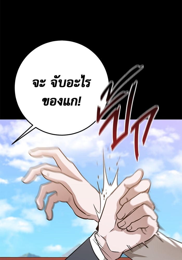 ราชินีนักบู๊ - หน้า 82