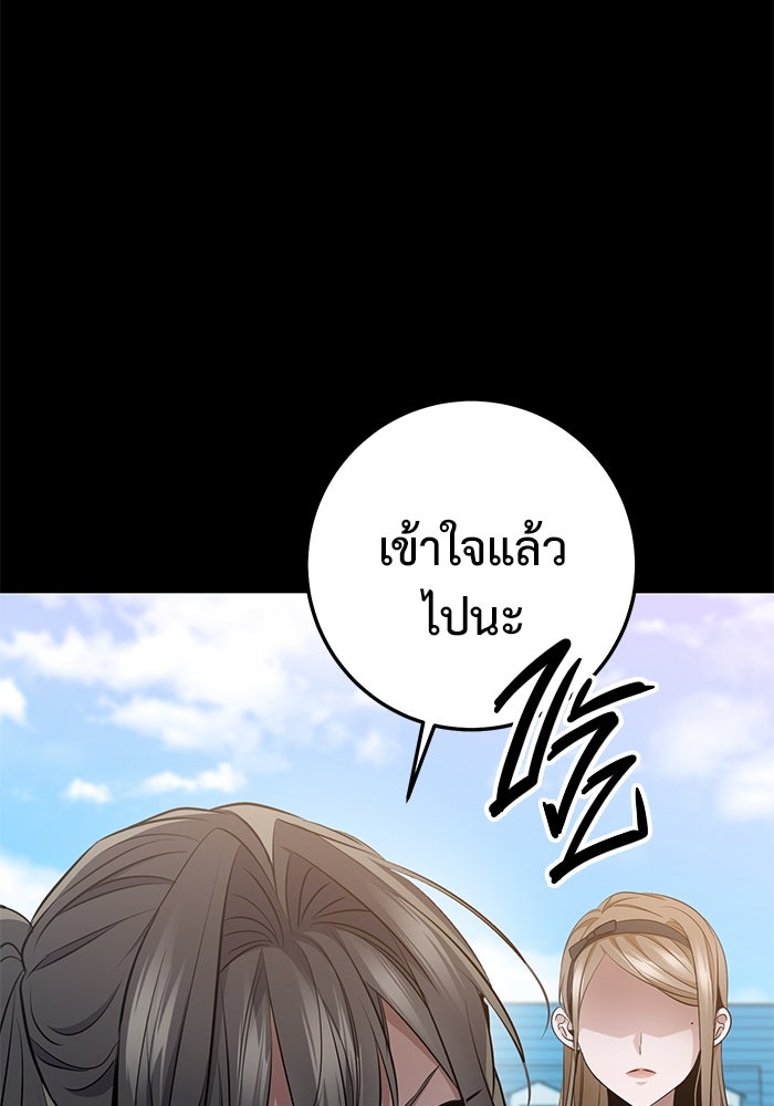 ราชินีนักบู๊ - หน้า 84
