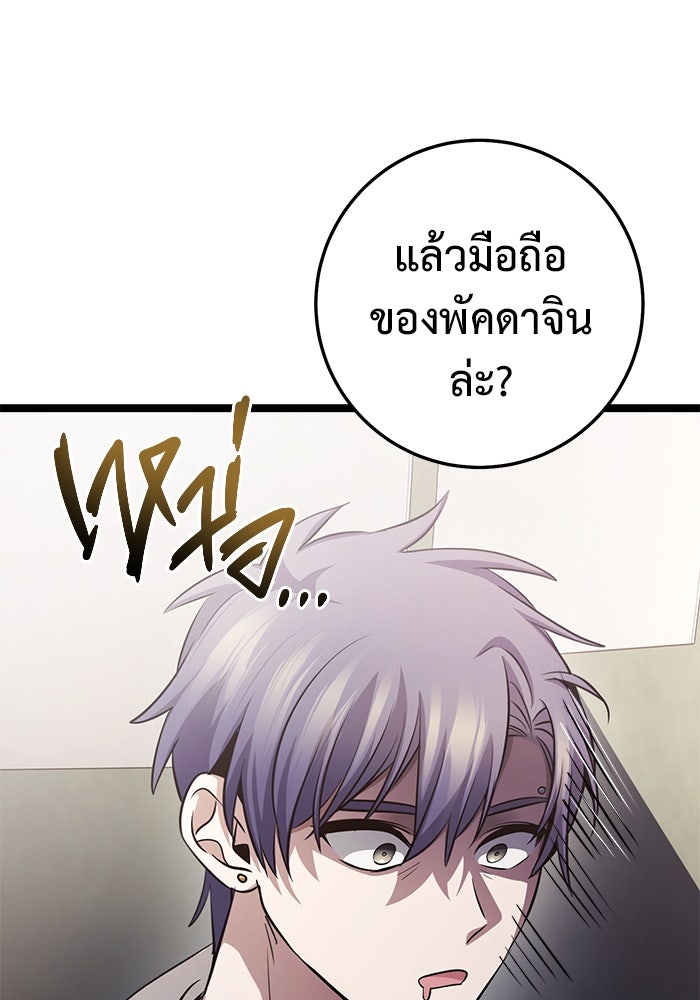 ราชินีนักบู๊ - หน้า 120