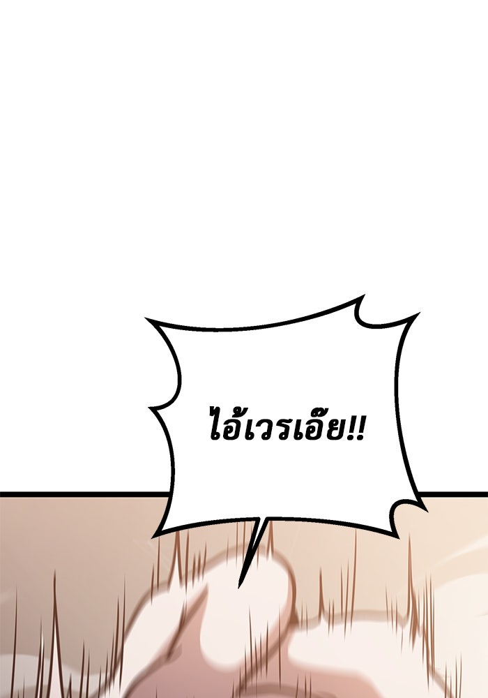 ราชินีนักบู๊ - หน้า 127