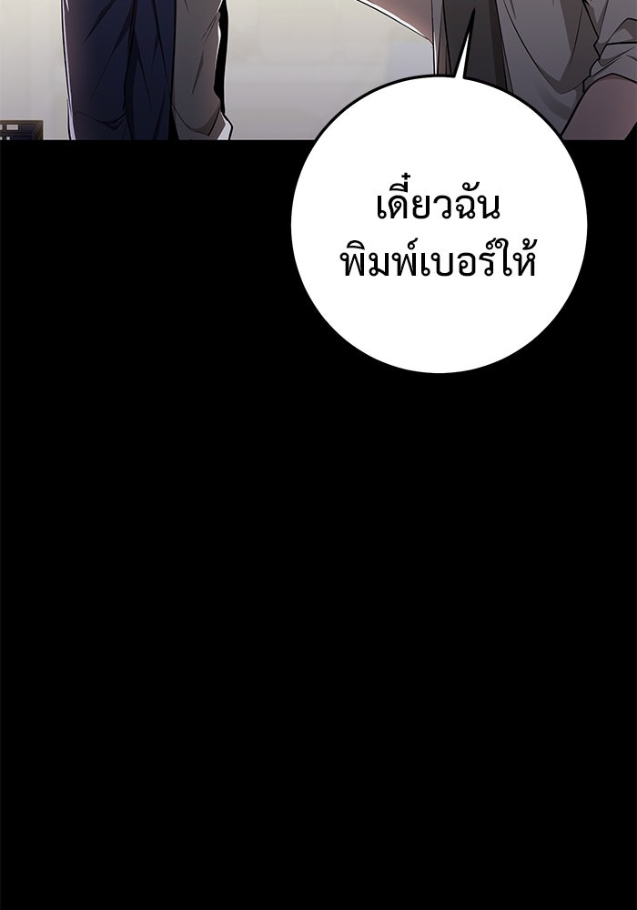 ราชินีนักบู๊ - หน้า 13