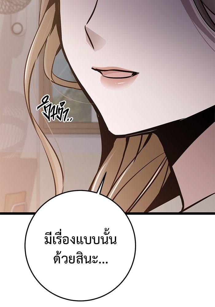 ราชินีนักบู๊ - หน้า 130