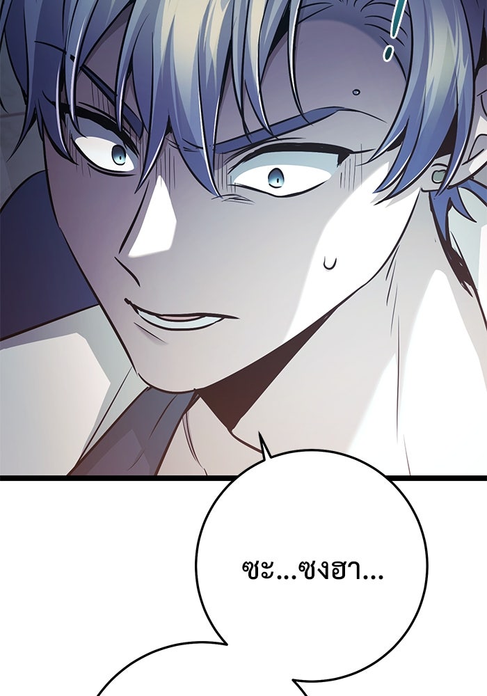 ราชินีนักบู๊ - หน้า 141
