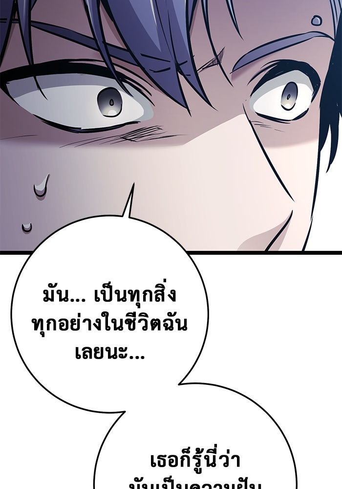 ราชินีนักบู๊ - หน้า 146