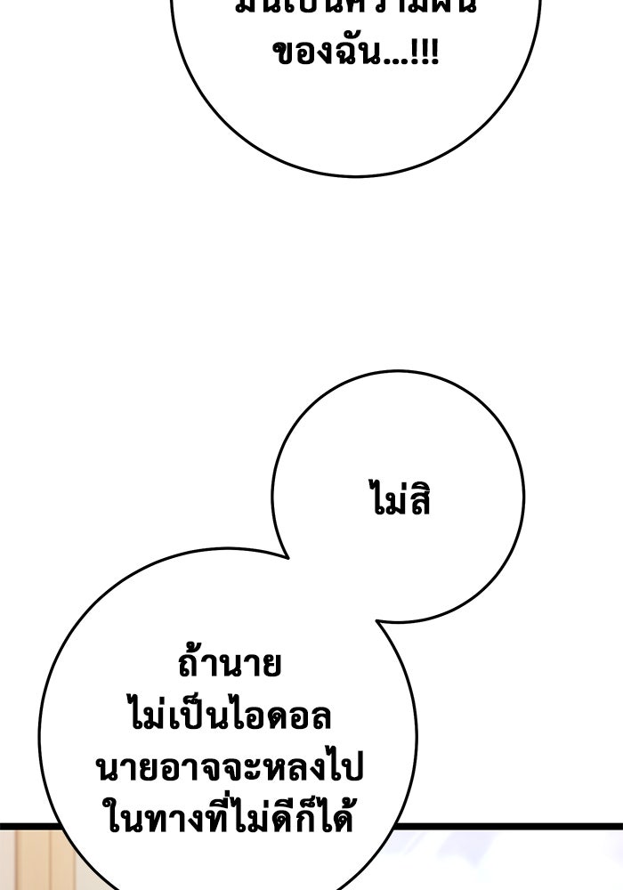 ราชินีนักบู๊ - หน้า 147