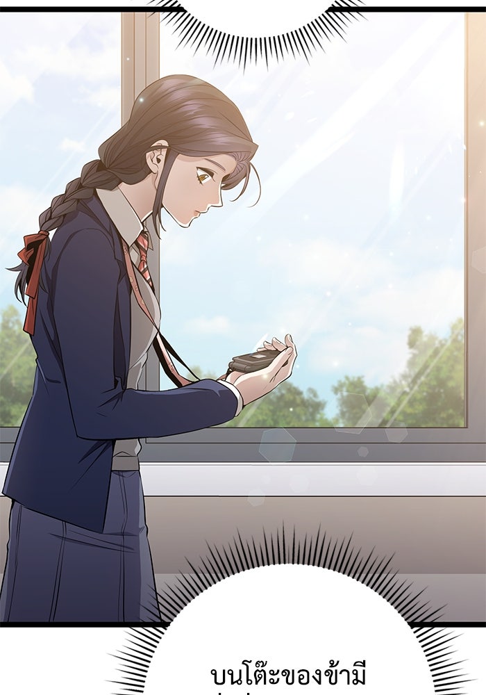 ราชินีนักบู๊ - หน้า 30