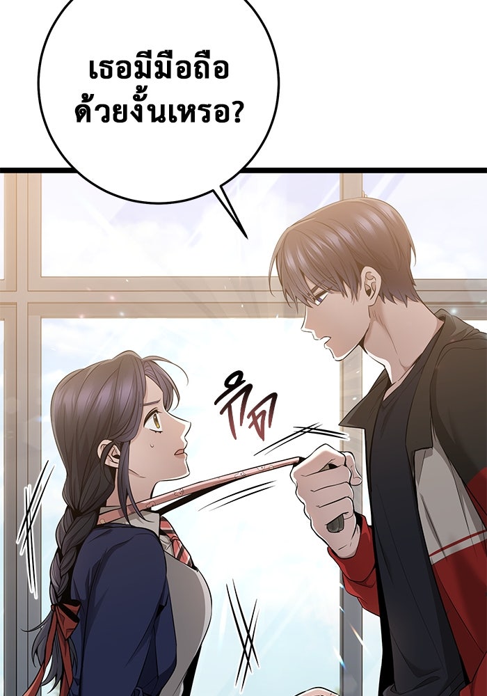 ราชินีนักบู๊ - หน้า 36
