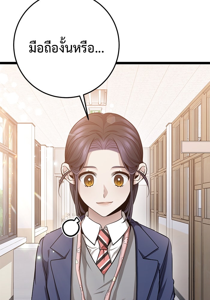 ราชินีนักบู๊ - หน้า 6