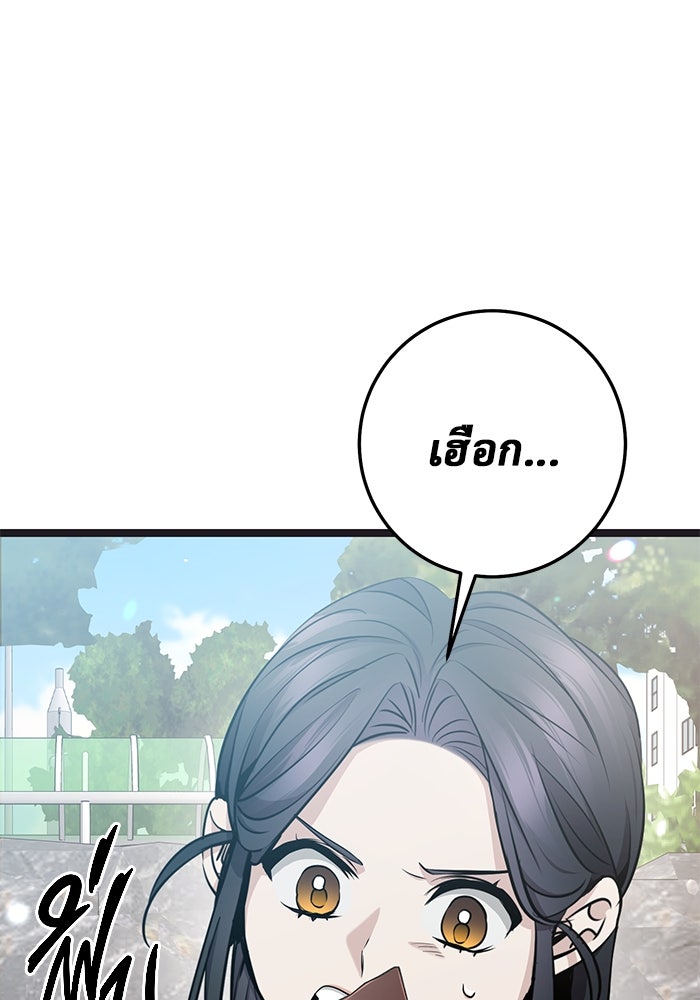 ราชินีนักบู๊ - หน้า 73