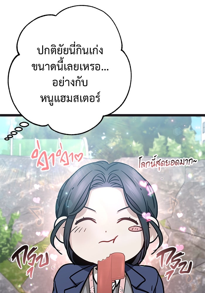 ราชินีนักบู๊ - หน้า 79