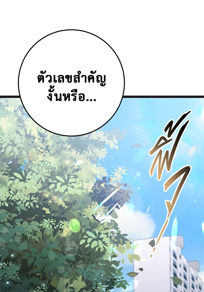 ราชินีนักบู๊ - หน้า 91