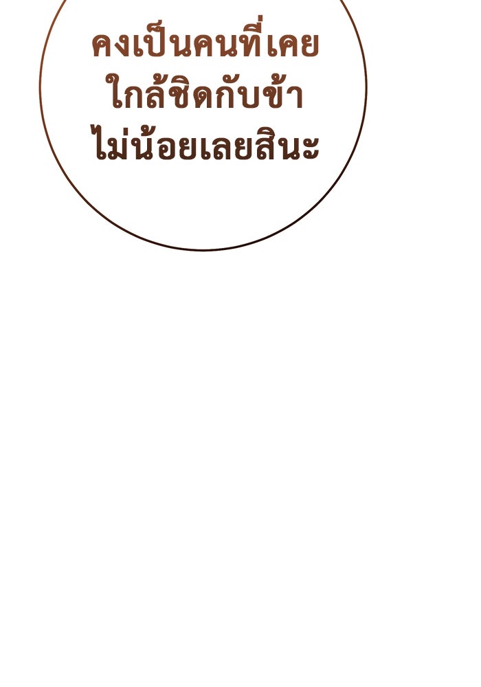 ราชินีนักบู๊ - หน้า 99