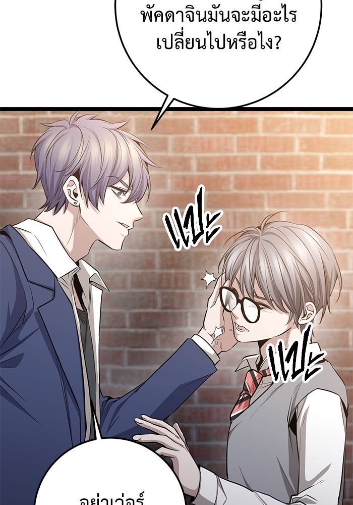 ราชินีนักบู๊ - หน้า 106