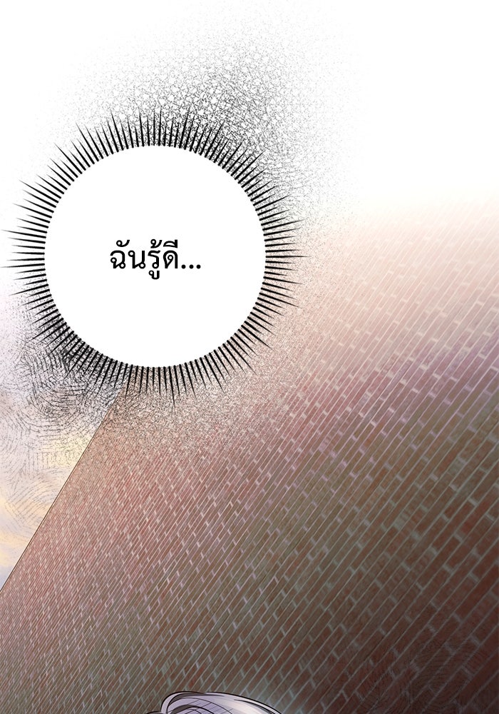 ราชินีนักบู๊ - หน้า 110