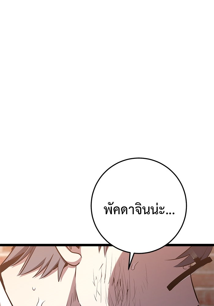 ราชินีนักบู๊ - หน้า 125