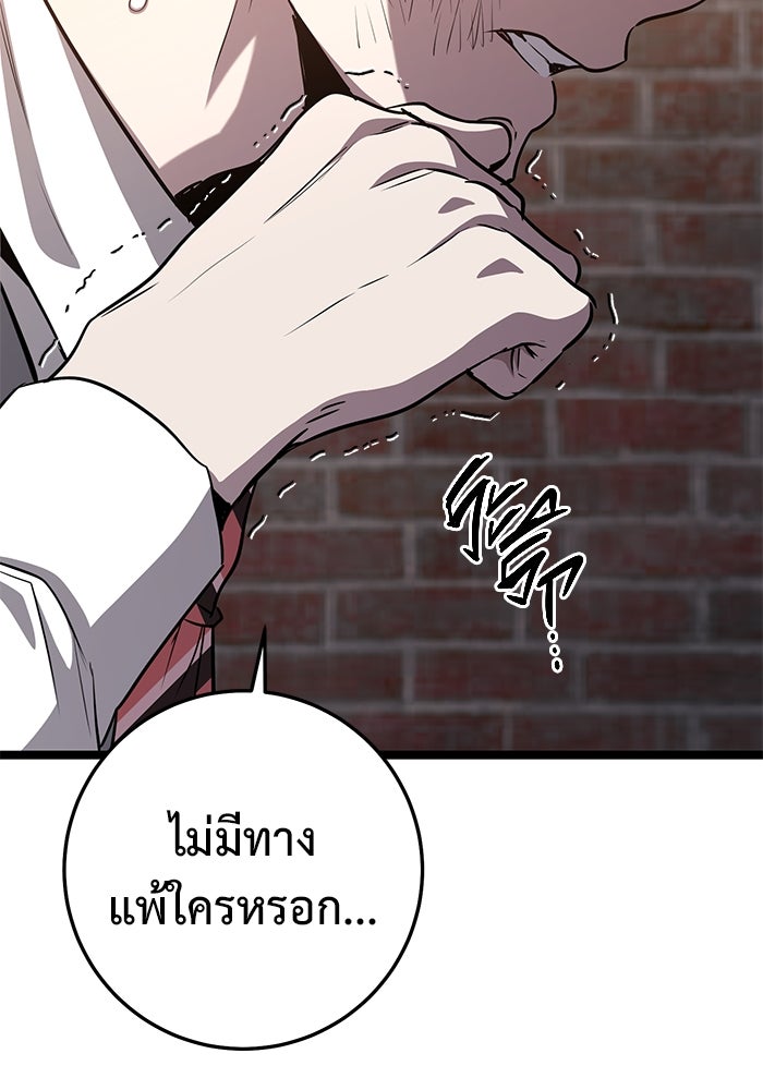 ราชินีนักบู๊ - หน้า 126