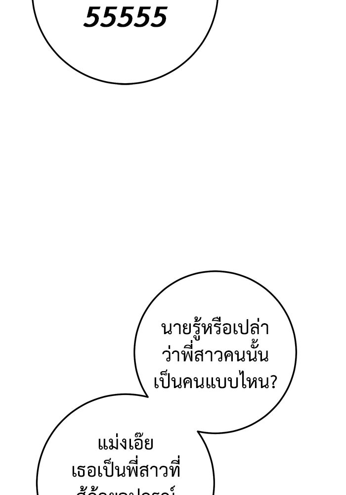 ราชินีนักบู๊ - หน้า 129