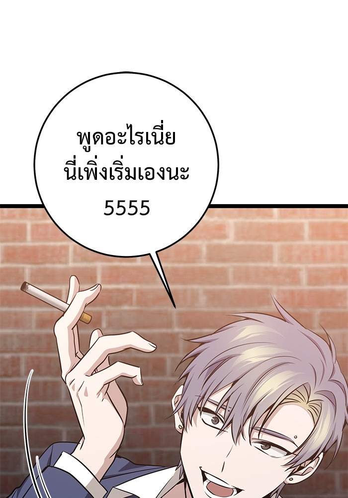 ราชินีนักบู๊ - หน้า 138