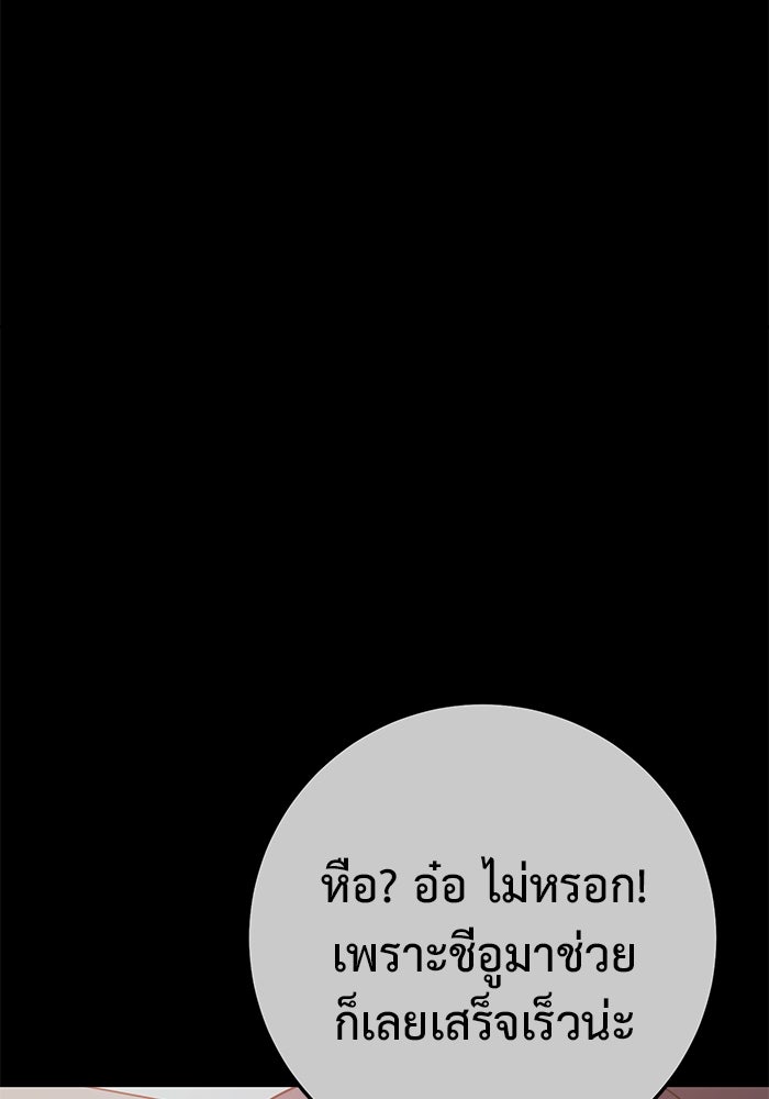 ราชินีนักบู๊ - หน้า 147