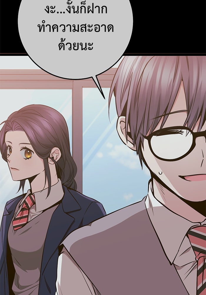 ราชินีนักบู๊ - หน้า 150
