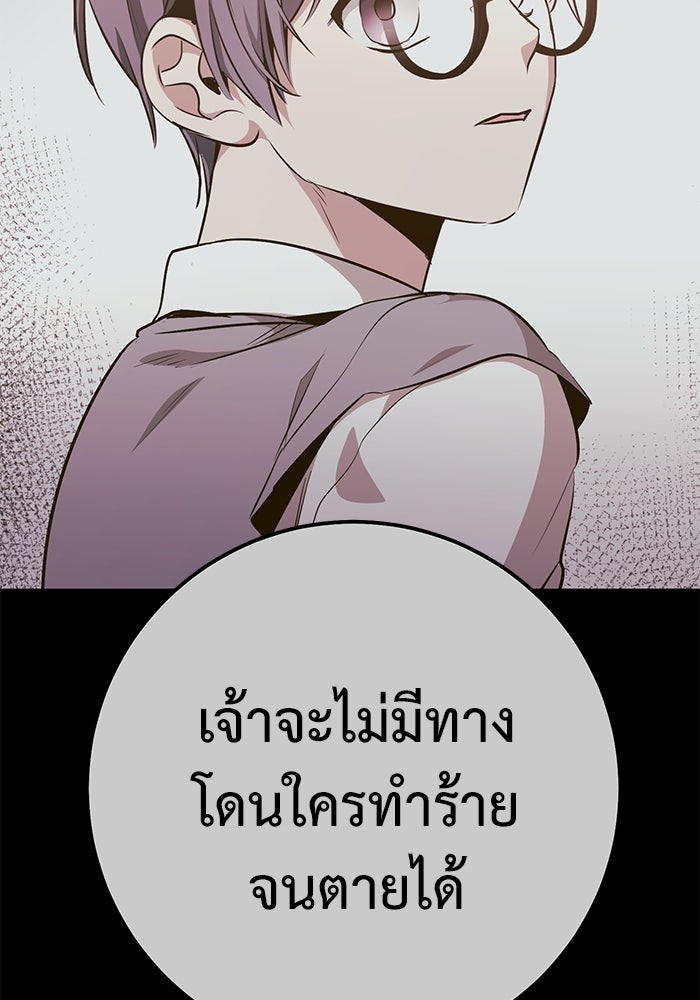 ราชินีนักบู๊ - หน้า 154