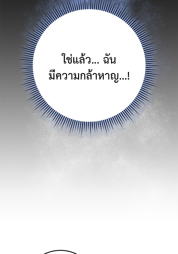 ราชินีนักบู๊ - หน้า 161