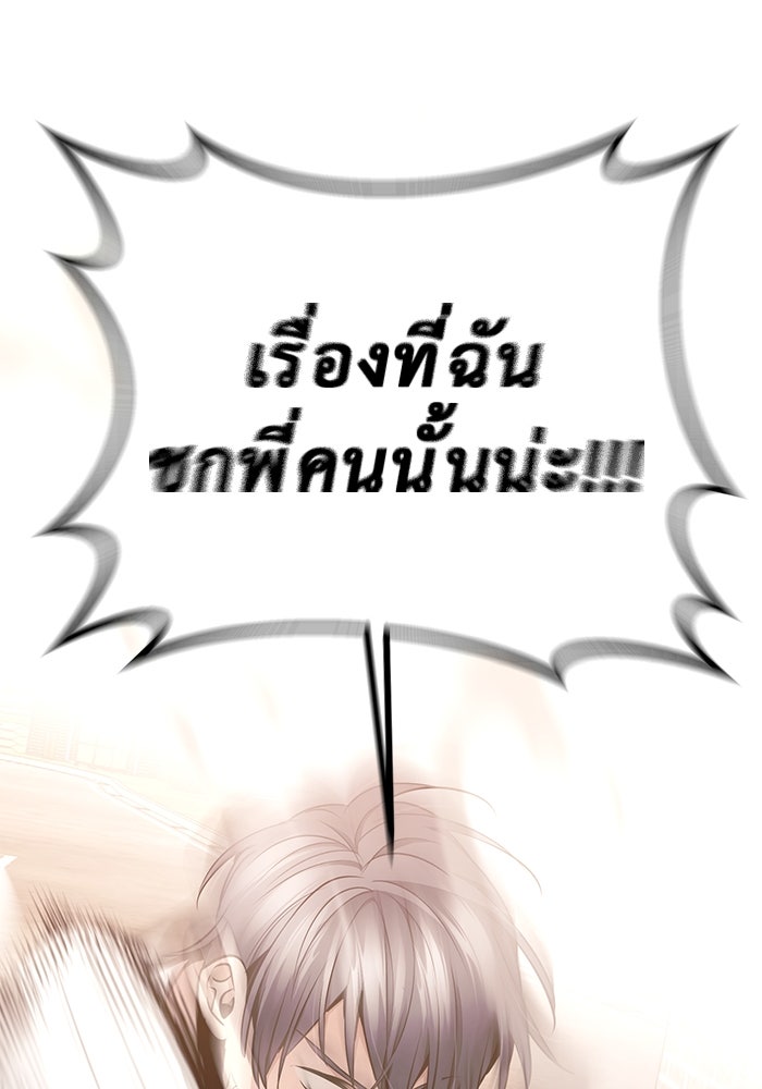 ราชินีนักบู๊ - หน้า 172