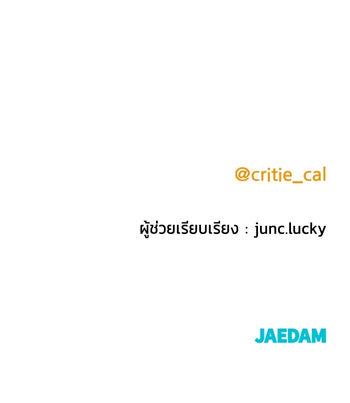 ราชินีนักบู๊ - หน้า 177