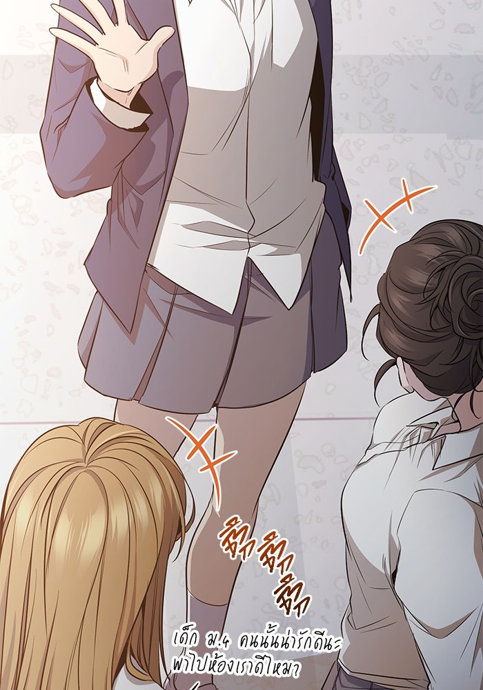 ราชินีนักบู๊ - หน้า 19