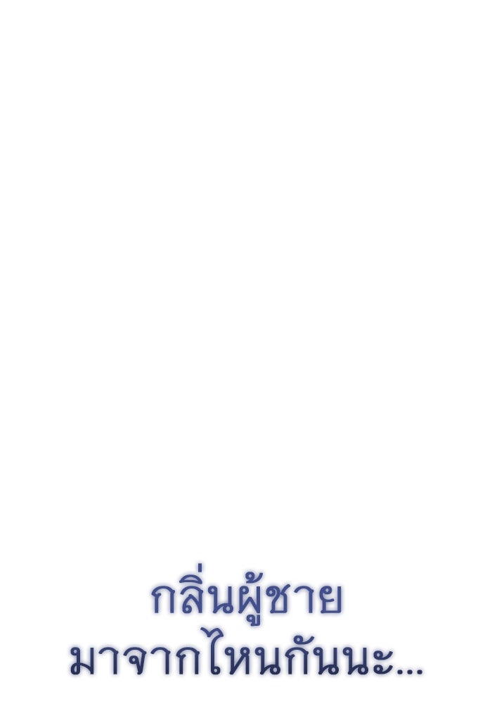 ราชินีนักบู๊ - หน้า 22