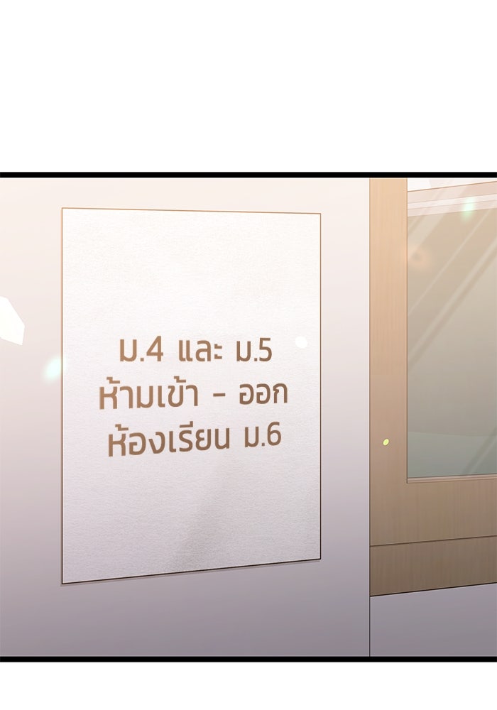 ราชินีนักบู๊ - หน้า 3