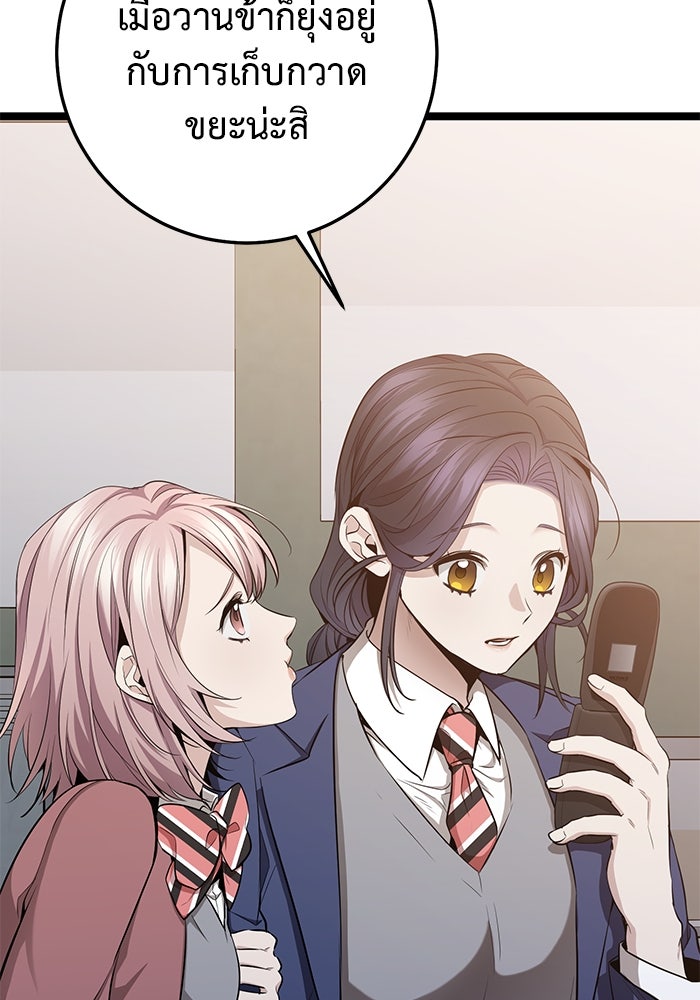 ราชินีนักบู๊ - หน้า 49
