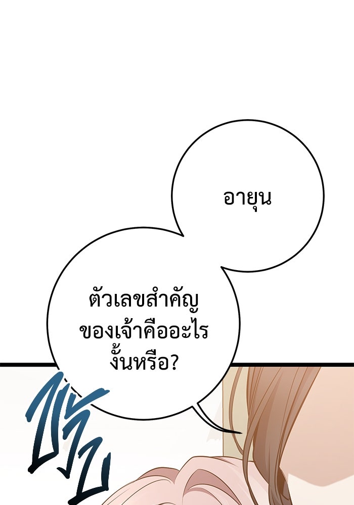 ราชินีนักบู๊ - หน้า 55