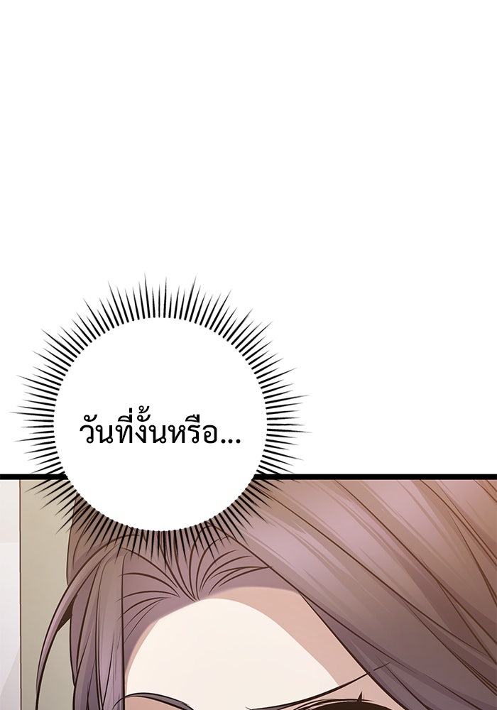 ราชินีนักบู๊ - หน้า 60