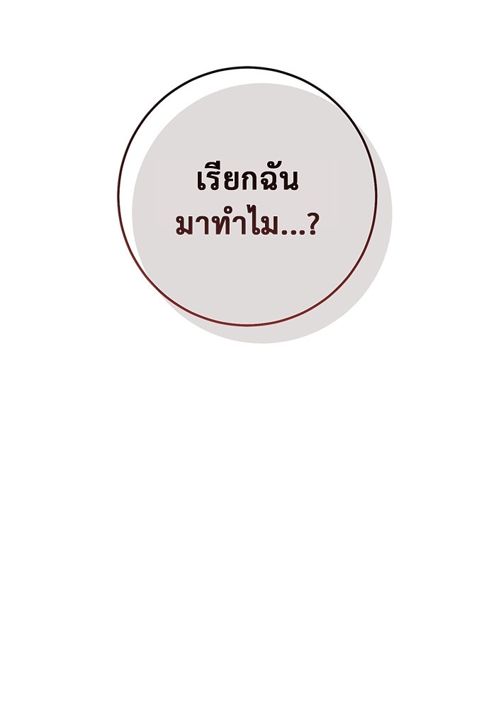 ราชินีนักบู๊ - หน้า 94