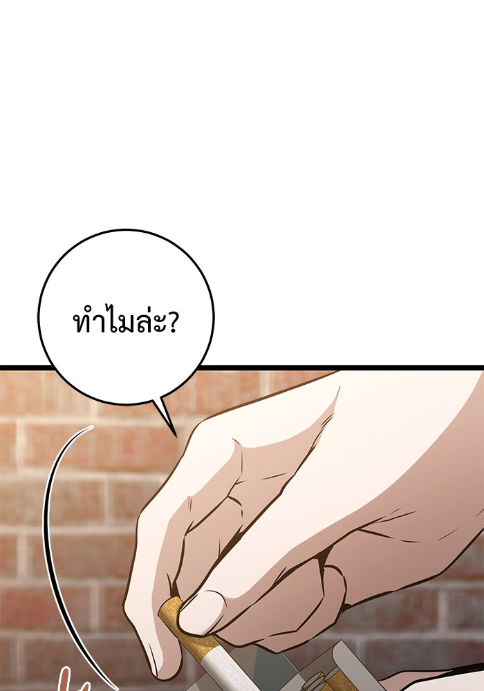 ราชินีนักบู๊ - หน้า 97