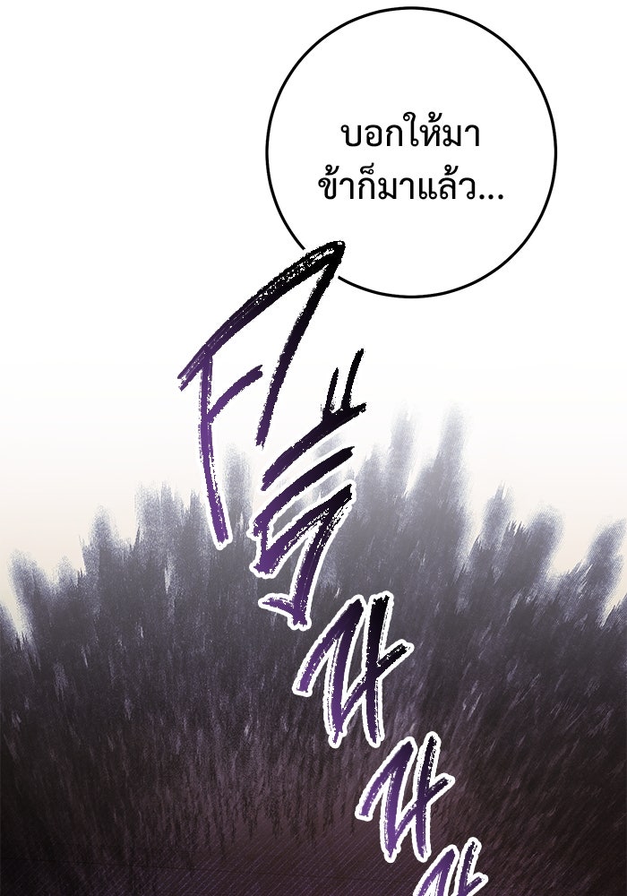 ราชินีนักบู๊ - หน้า 112