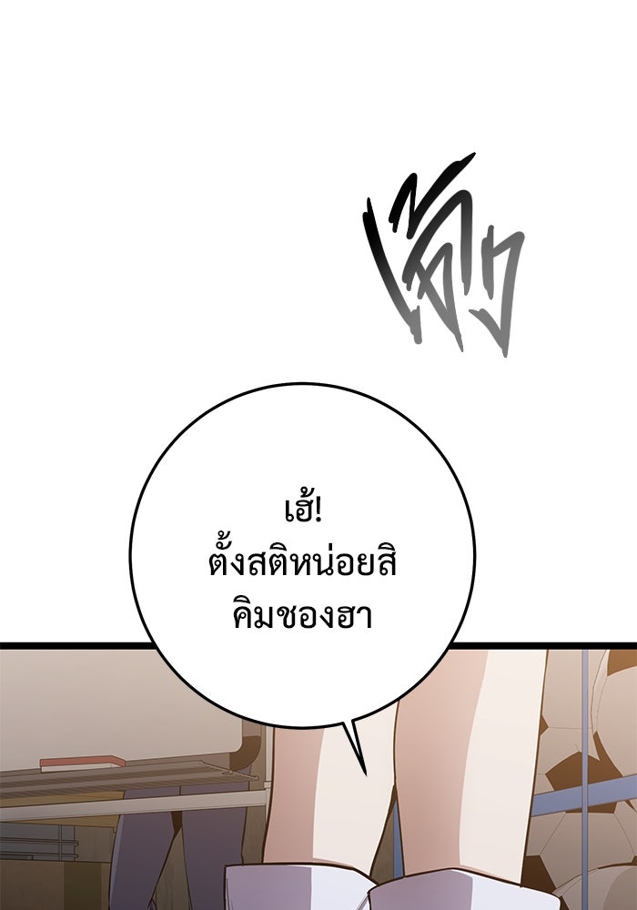 ราชินีนักบู๊ - หน้า 117