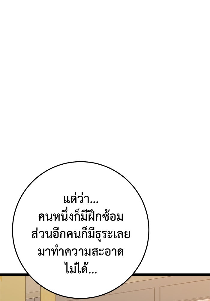ราชินีนักบู๊ - หน้า 119