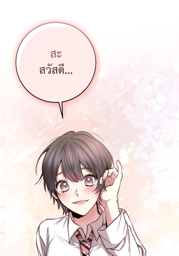 ราชินีนักบู๊ - หน้า 126