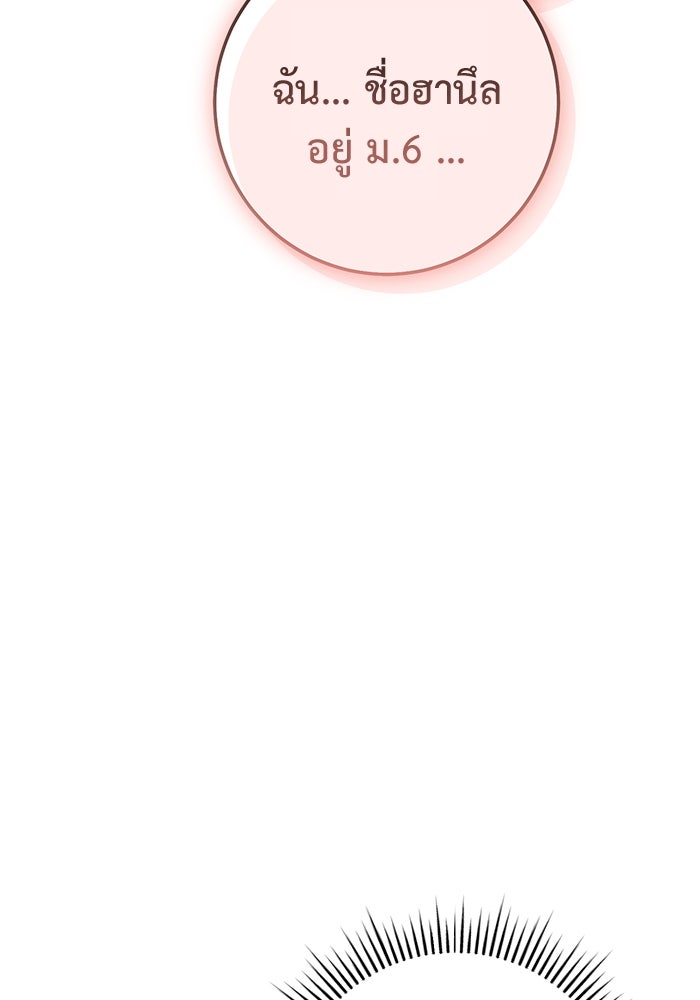 ราชินีนักบู๊ - หน้า 128