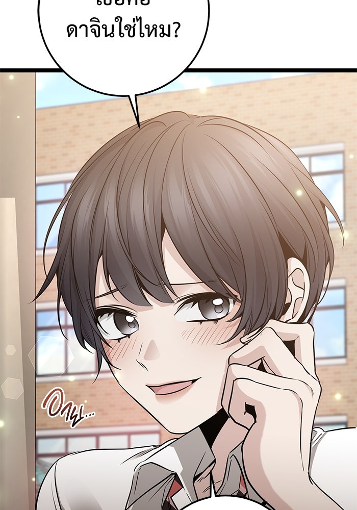 ราชินีนักบู๊ - หน้า 131