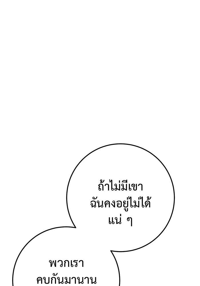 ราชินีนักบู๊ - หน้า 150